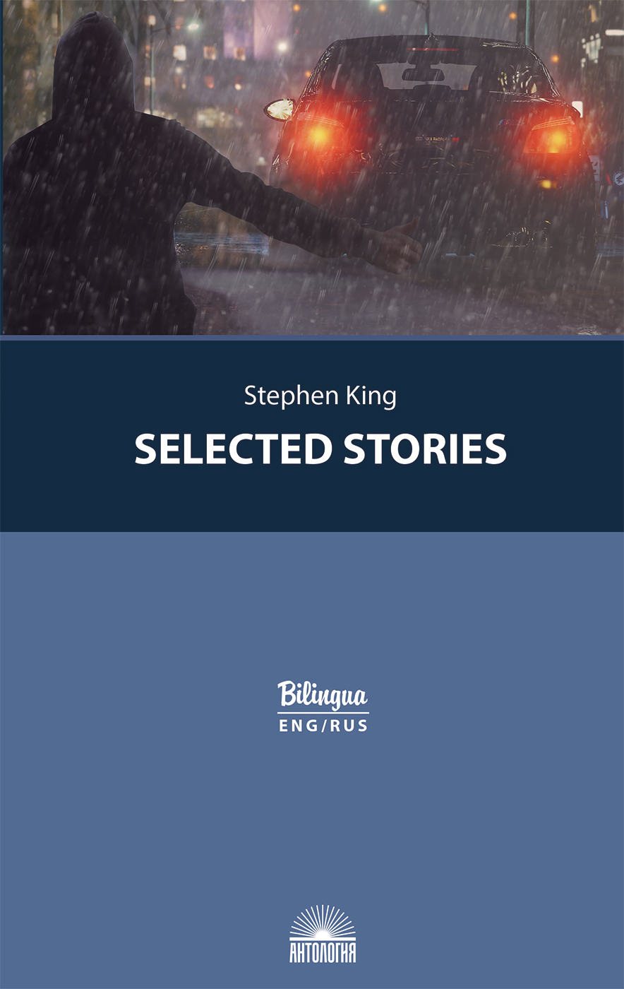 Избранные рассказы (Selected Stories). Изд. с параллельным текстом: на англ. и рус. яз.