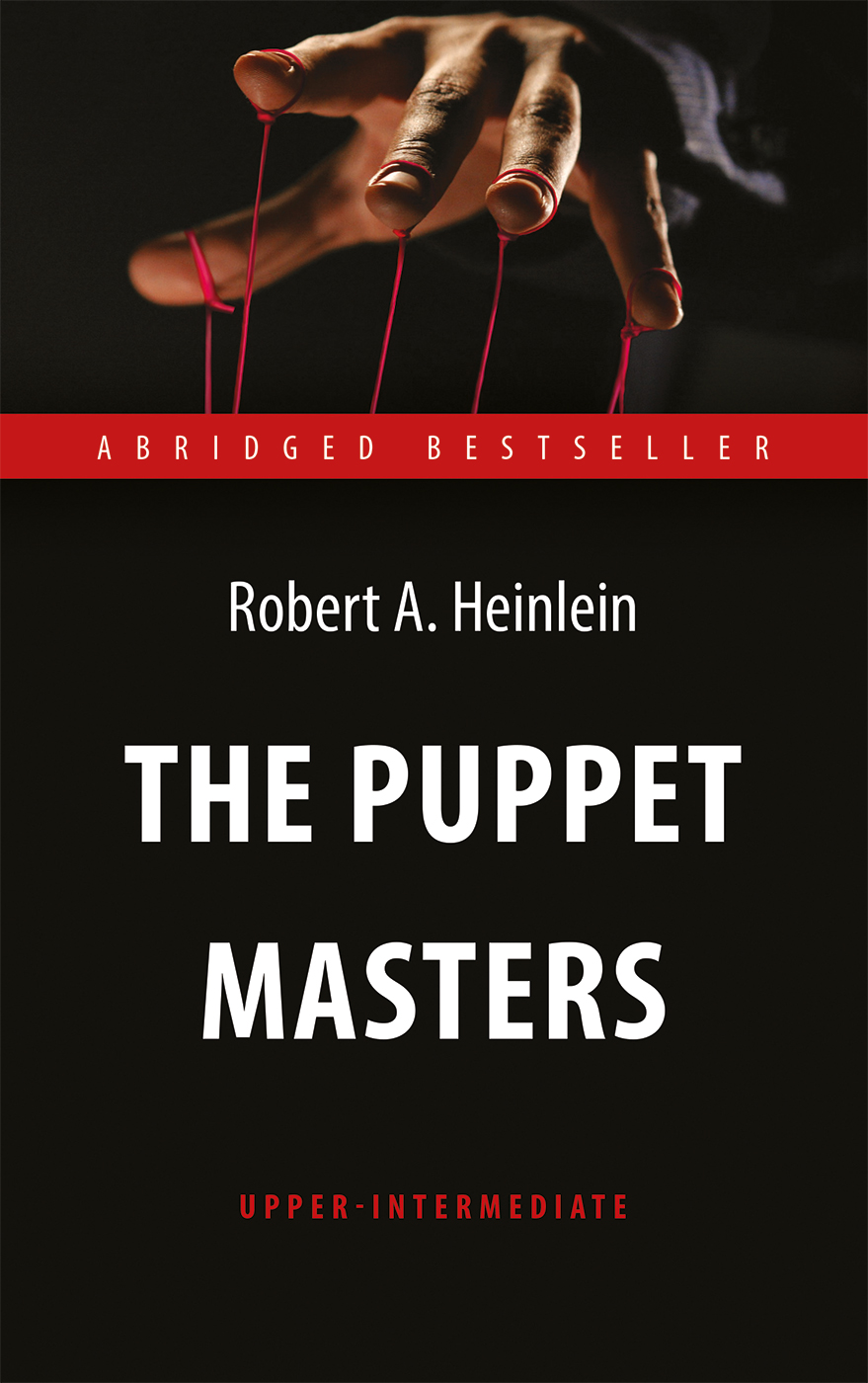 Кукловоды (The Puppet Masters Кукловоды) <br> Книга для чтения на английском языке. Upper-Intermediate.