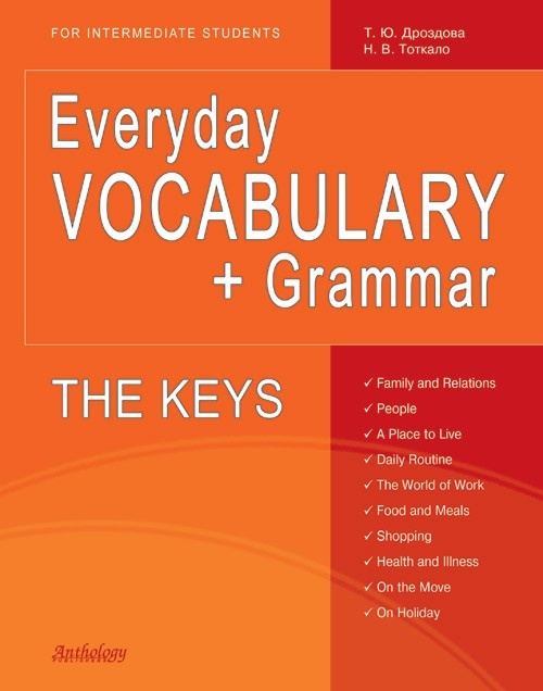 The Keys for Everyday VOCABULARY + Grammar (Ключи)