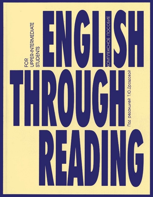 English Through Reading. Английский через чтение